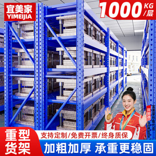 重型货架超强承重加厚工厂工业仓储模具多层置物架库房五金定制架