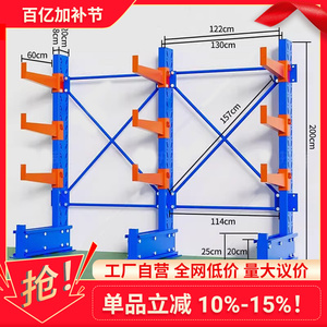 单悬臂大型加厚货架重型仓储仓库单双面五金铝材管材架子置物架