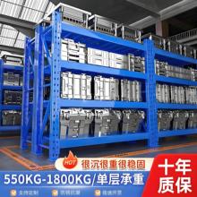 重型货架超强承重500kg加厚工业仓储多层置物架库房定制模具货架
