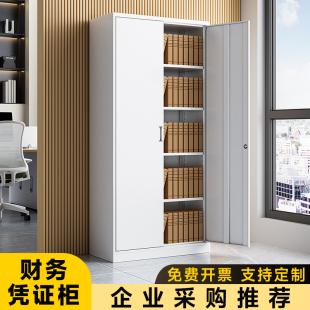 会计财务凭证柜钢制办公室对开门文件柜档案资料柜铁皮带锁储物柜