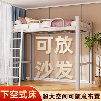 上床下桌铁艺床公寓租房卧室上床下空电竞床加厚悬空高架床上下铺