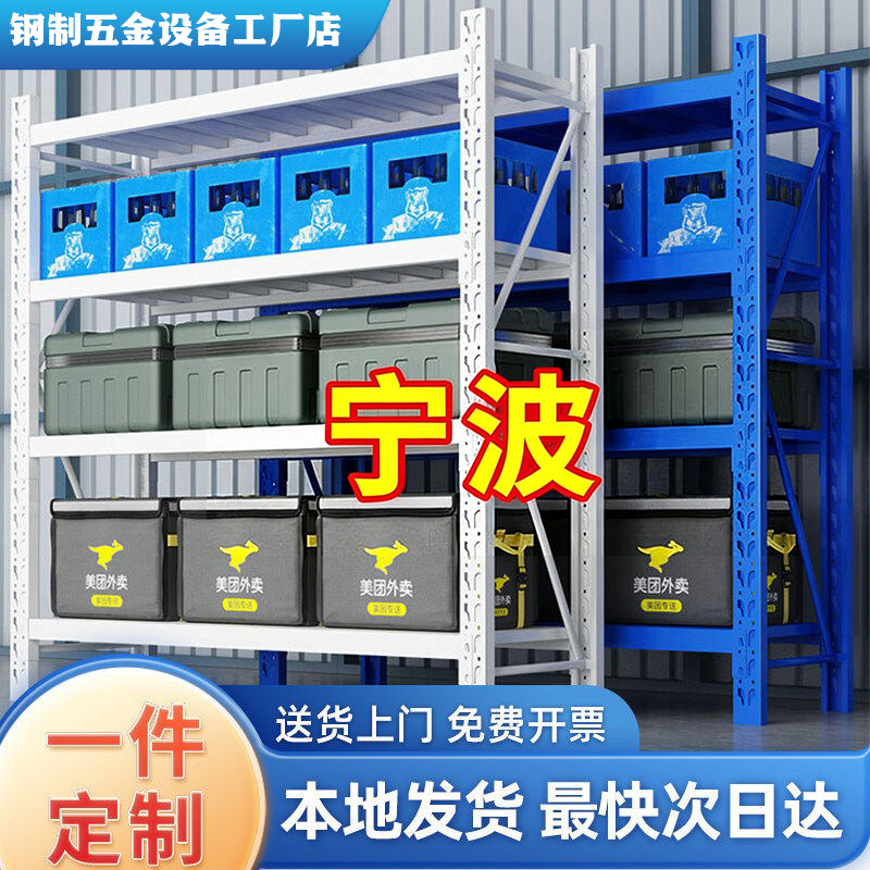 宁波仓库仓储重型货物展示架快递货架超市多层置物架多功能铁架子