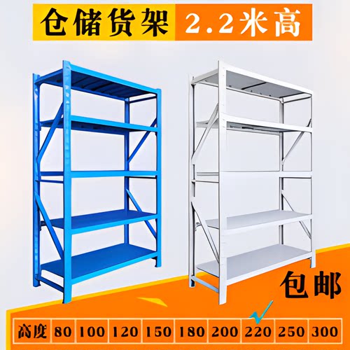 2.2米高货架家用金属置物架展示架储物架可调节仓库多层阳台架子