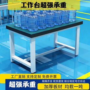 重型工作台防静电桌子钳工台车间工厂操作台实验维修工具桌打包台