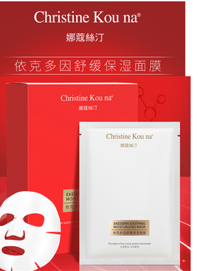 CHRISTINE KOU NA娜蔻絲汀依克多因保湿面膜贴滋润化妆品6片
