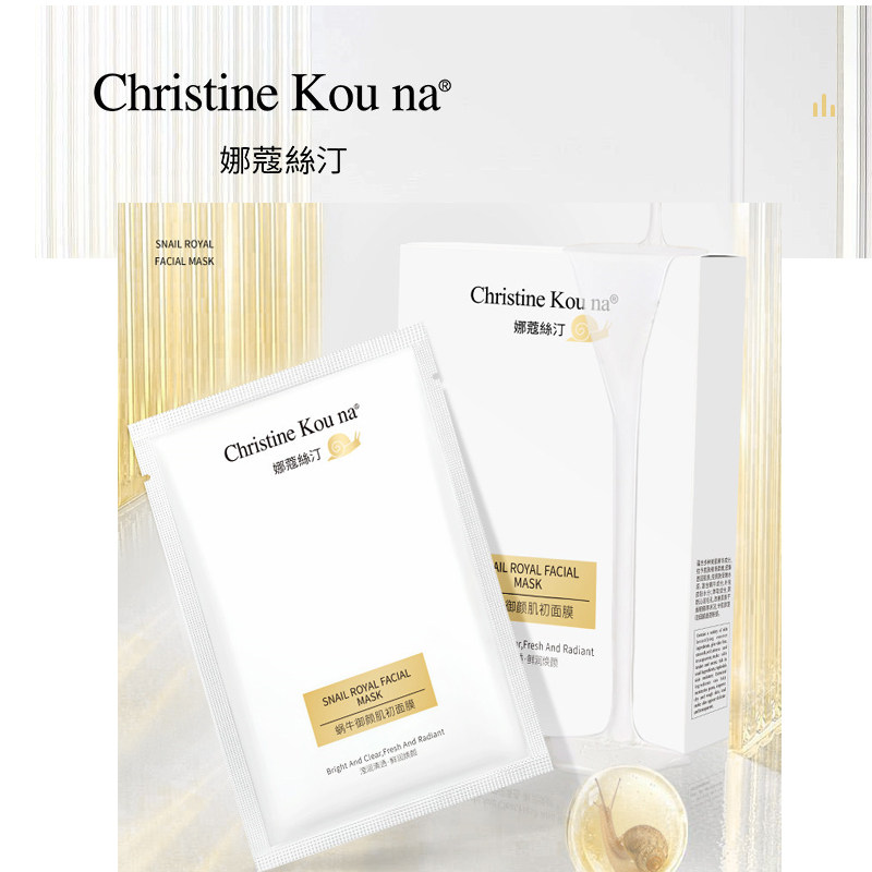 CHRISTINE KOU NA娜蔻絲汀蜗牛御颜肌初面膜贴保湿补水原液面膜
