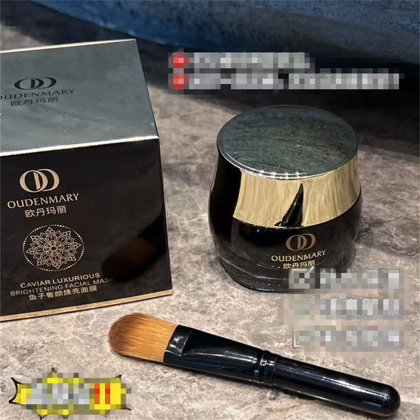 欧丹玛丽鱼子奢颜焕亮面膜面霜保湿化妆品早晚霜润肤护肤品