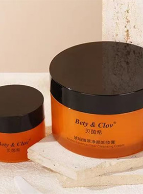 Bety&Clov贝茵希琥珀臻萃净颜卸妆膏清洁女面部清洗彩妆保湿110g