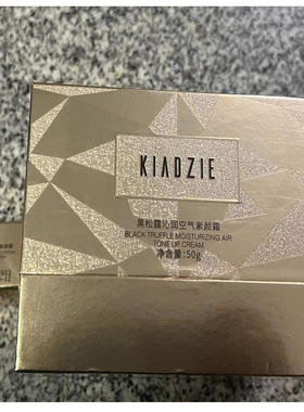 卡芝黑松露沁润空气素颜霜欧丹玛丽懒人素颜霜补面霜彩妆