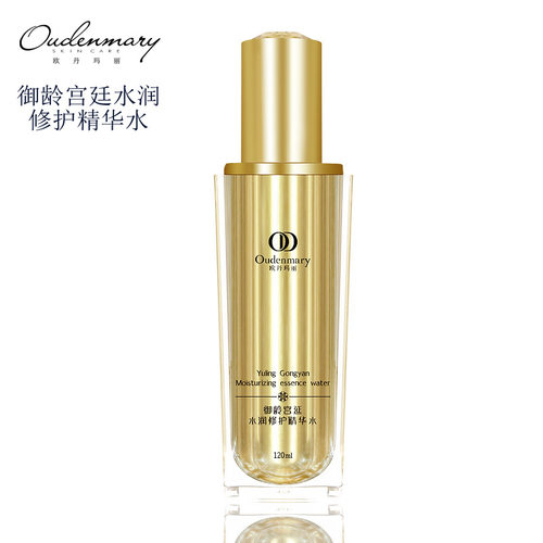 Oudenmary欧丹玛丽宫延水润保湿精华水柔肤补水化妆品