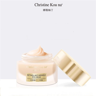 娜蔻丝汀视黄醇眼霜保湿眼部精华化妆品护肤品娜蔻丝汀新款