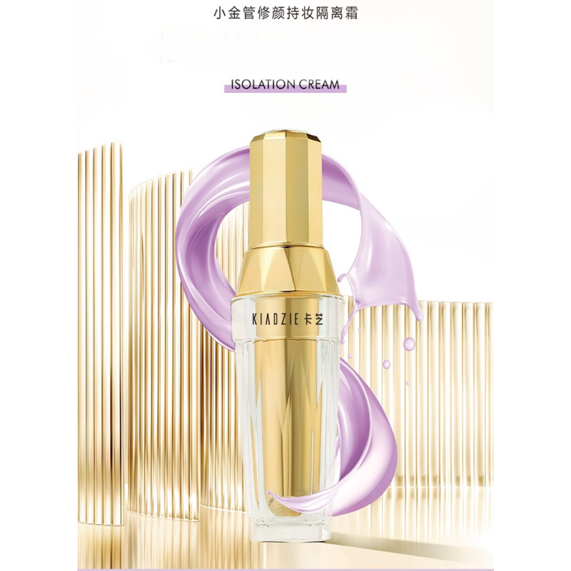 KIADZIE卡芝小金管修颜持妆隔离霜打底水润妆前彩妆新款