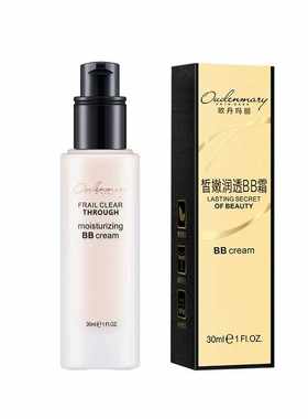 Oudenmary/欧丹玛丽BB霜滋润保湿清爽粉底液护肤滋润