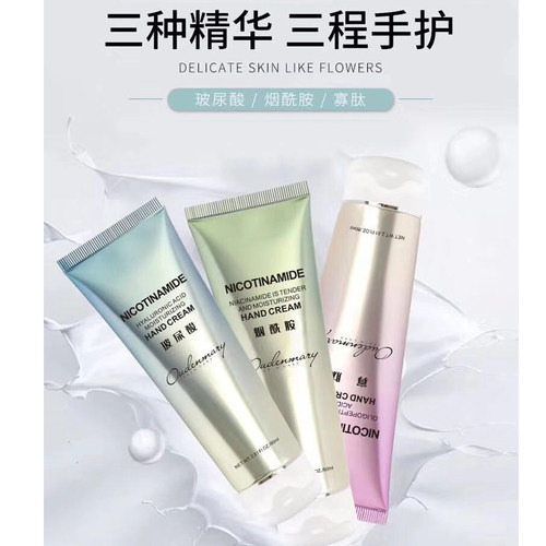 欧丹玛丽保湿锁水香水护手霜