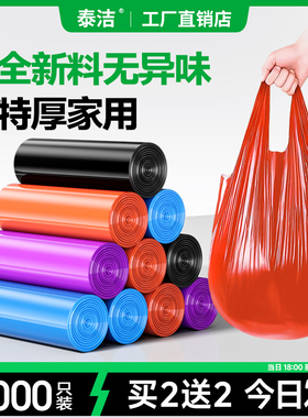 加厚垃圾袋家用手提背心式特厚厨房黑色马甲塑料带提手卫生间批发