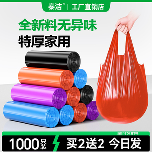 加厚垃圾袋家用手提背心式特厚厨房黑色马甲塑料带提手卫生间批发