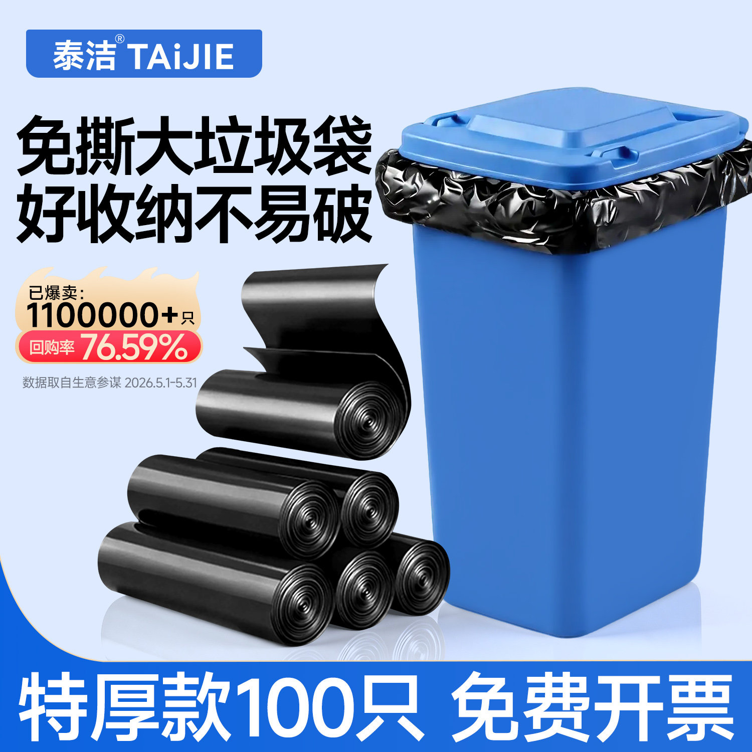 垃圾袋免撕大号商用加厚餐饮酒店物业专用环卫厨房加大批发100只