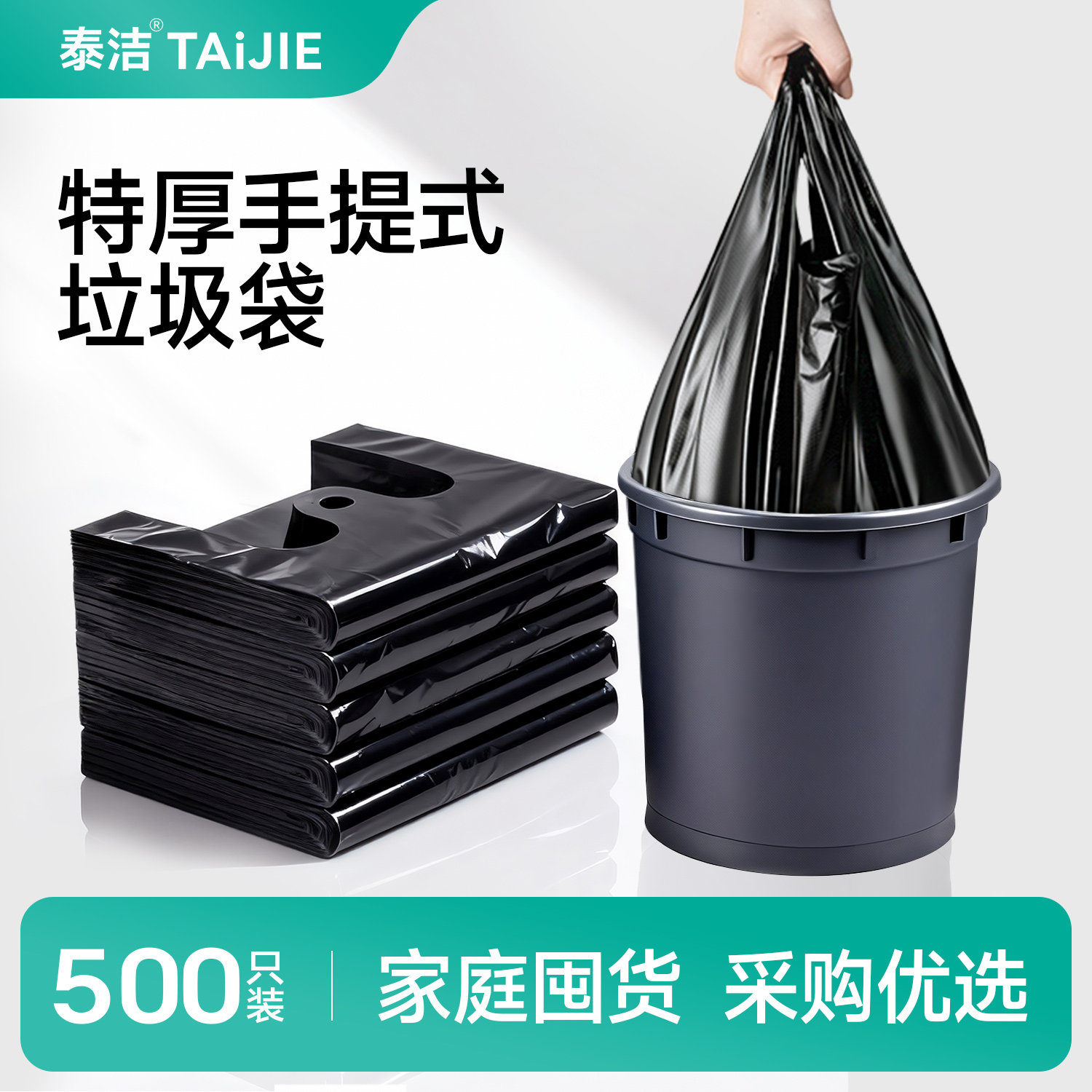 500只手提式垃圾袋加厚黑色背心式带提手的特厚塑料小号家用大号