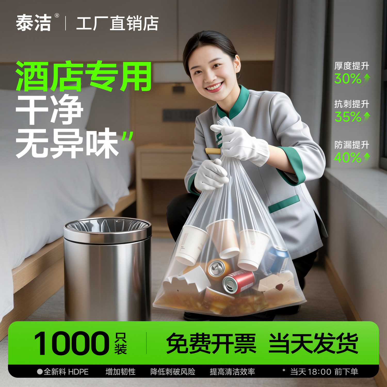 宾馆酒店专用客房用品一次性白色平口加厚小垃圾袋小号45家用透明,家庭/个人清洁工具,家用垃圾袋,淘宝优惠券,粉丝福利购,淘宝优惠卷