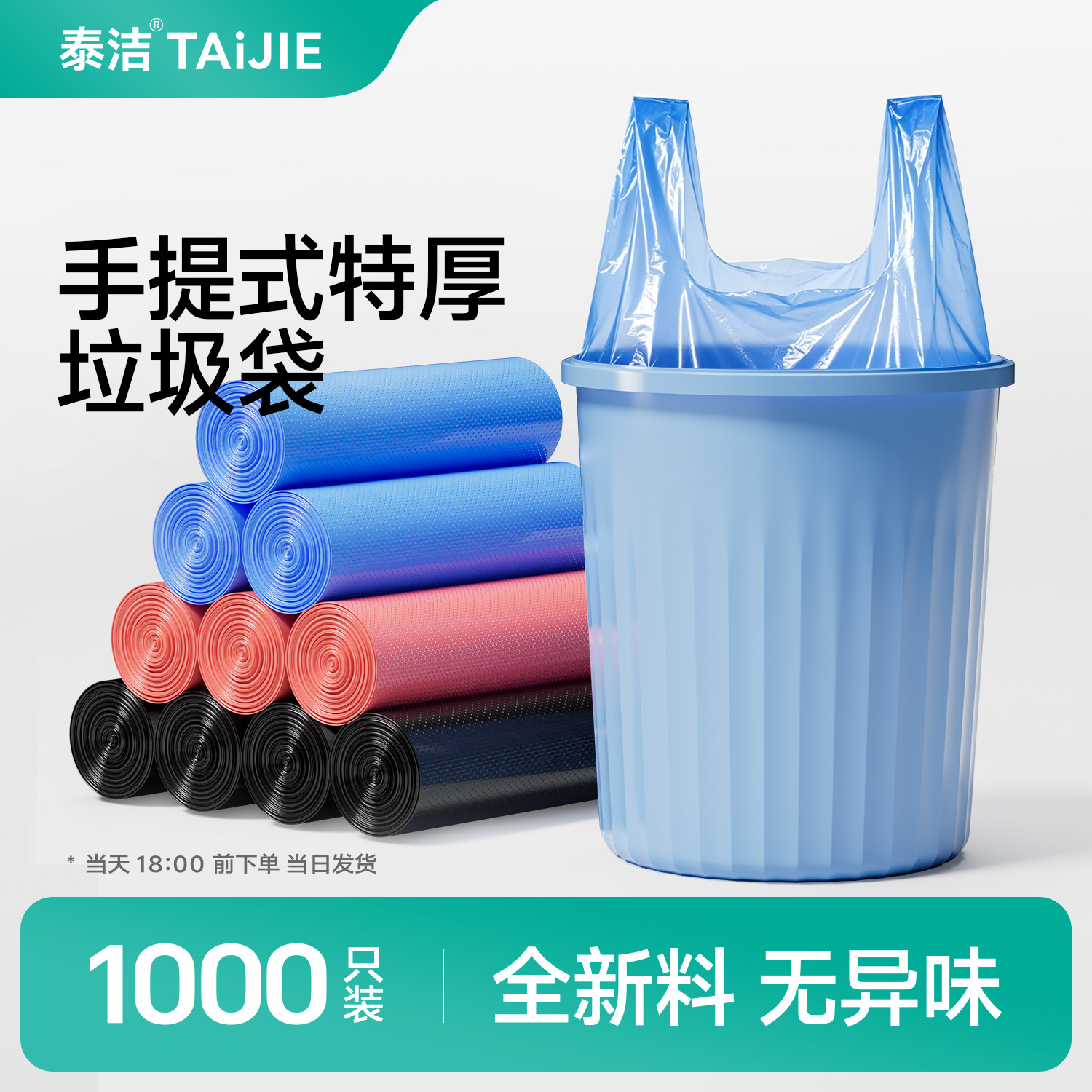 加厚垃圾袋家用手提背心式特厚厨房黑色马甲塑料带提手卫生间批发