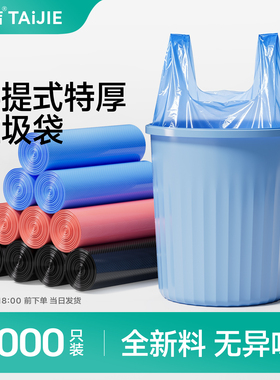 加厚垃圾袋家用手提背心式特厚厨房黑色马甲塑料带提手卫生间批发