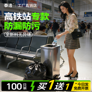 泰洁【高铁站专款】大垃圾袋防水防漏加大加厚黑色垃圾袋商用批发