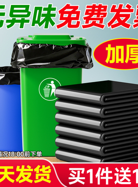 大垃圾袋大号加厚黑色酒店物业环卫餐饮塑料袋子80超大特大桶商用