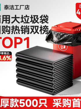 500只特惠装大号垃圾袋加厚批发