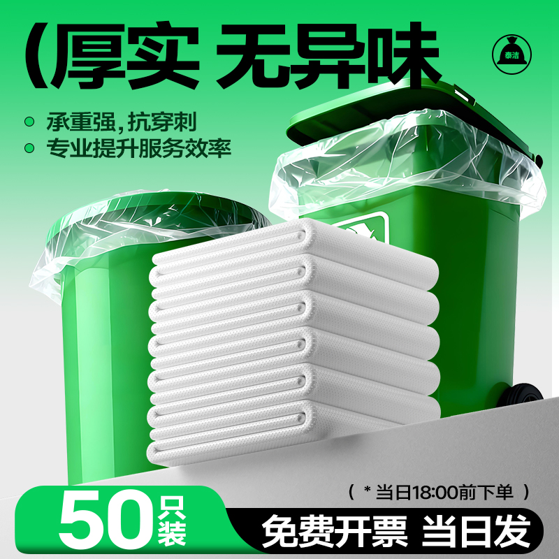 大号白色透明塑料袋大垃圾袋加厚超大特大装被子打包搬家60收纳80