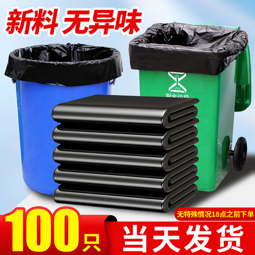 大垃圾袋大号加厚黑色商用物业户外厨房特厚环卫酒店塑料袋子批发