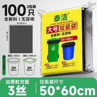 Large, thickened black garbage bags for hotels, property management, sanitation and catering, 80 extra-large buckets for commercial use thumbnail 2