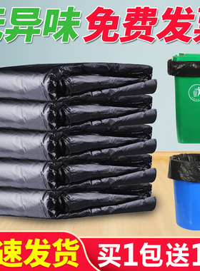 黑色大垃圾袋加厚大号酒店物业商用80特大塑料袋100超大码120特厚