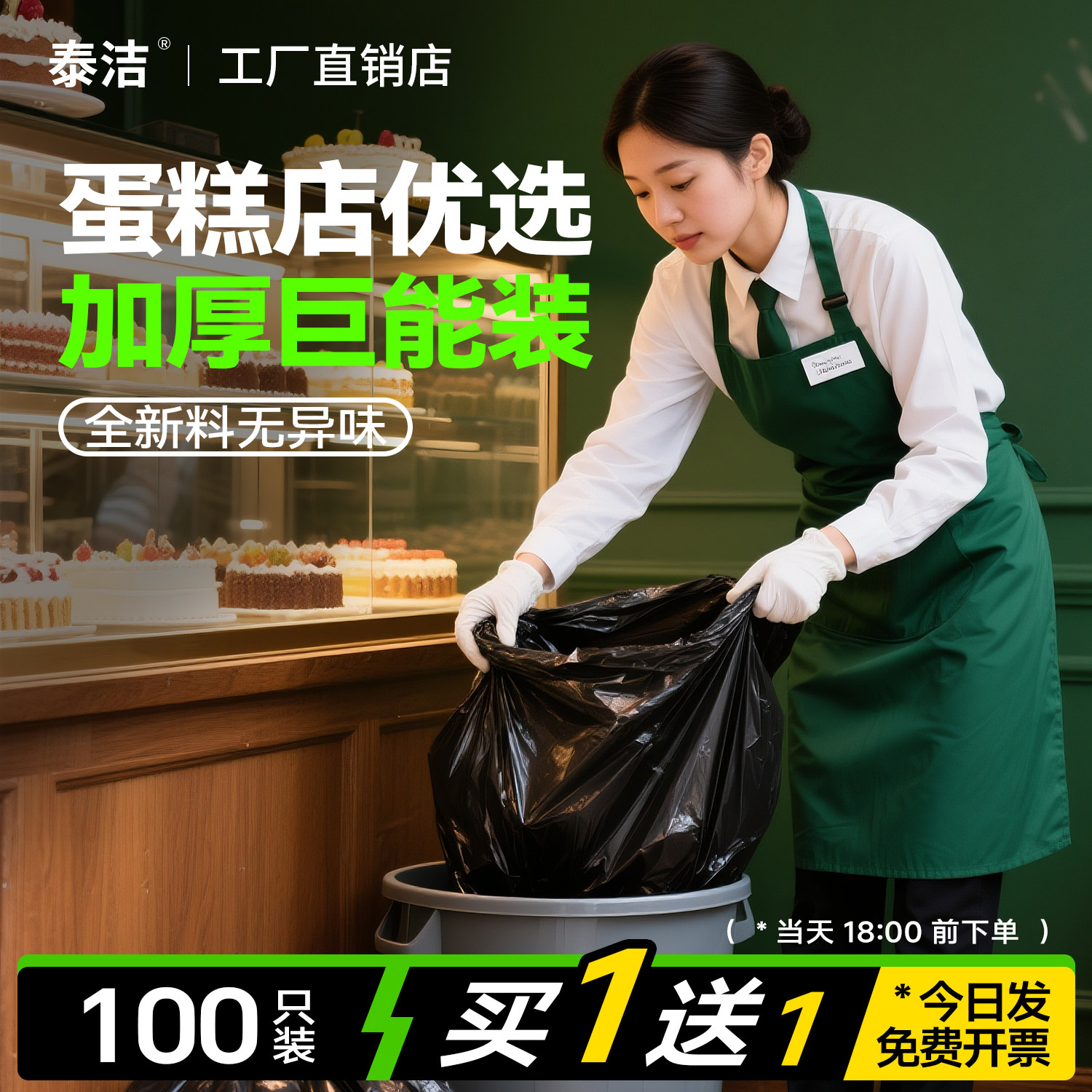 大垃圾袋加厚蛋糕店专用袋保洁物业环卫餐饮塑料袋子饭店大号商用,家庭/个人清洁工具,家用垃圾袋,淘宝优惠券,粉丝福利购,淘宝优惠卷