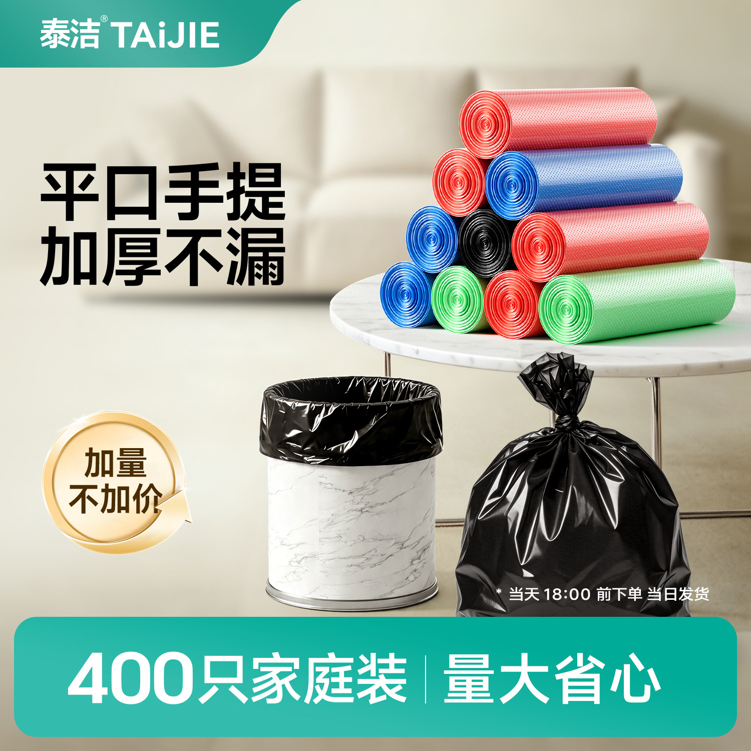 厨房家用垃圾袋加厚平口家用图片
