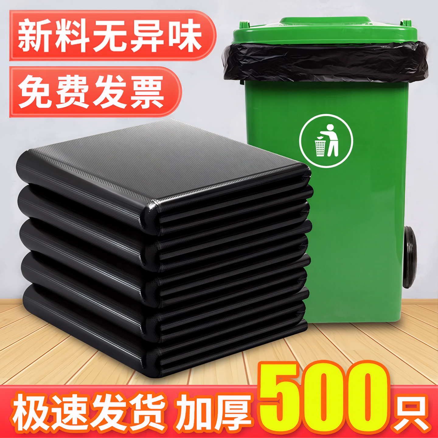 500只大垃圾袋大号加厚商用酒店物业特大黑色特厚大型餐饮塑料桶