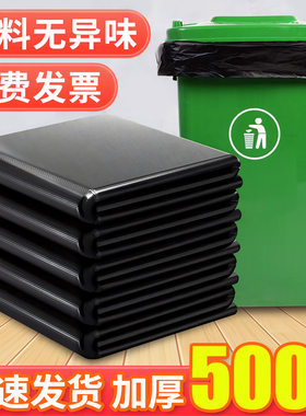 500只大垃圾袋大号加厚商用酒店物业特大黑色特厚大型餐饮塑料桶