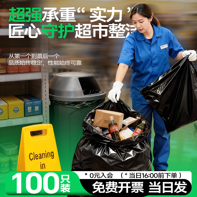 大垃圾袋加厚黑色酒店物业环卫餐饮塑料袋60x80超大号商用垃圾袋