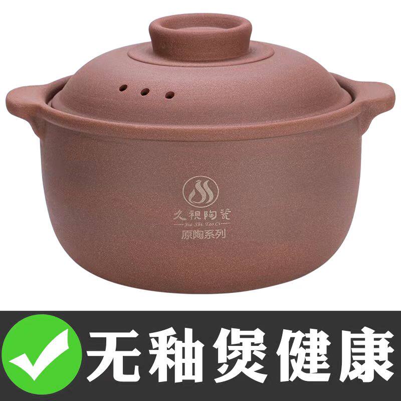 无釉老式粗土米线砂锅炖锅家用燃气耐高温汤锅无涂层大号沙锅商用