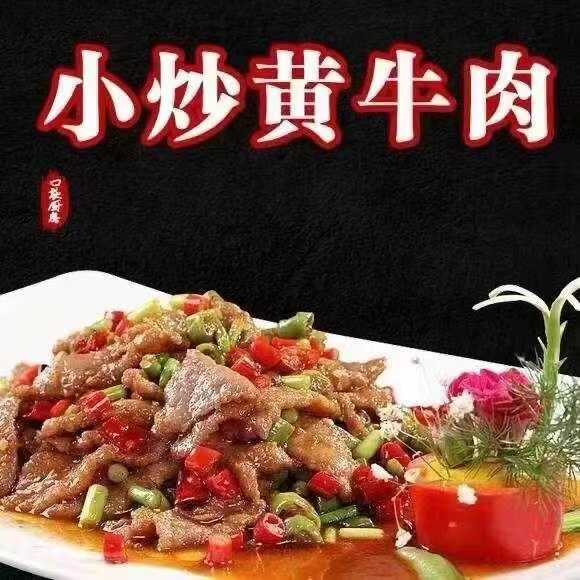 小炒黄牛肉一箱*40包新鲜腌制牛肉片免调懒人菜牛肉片