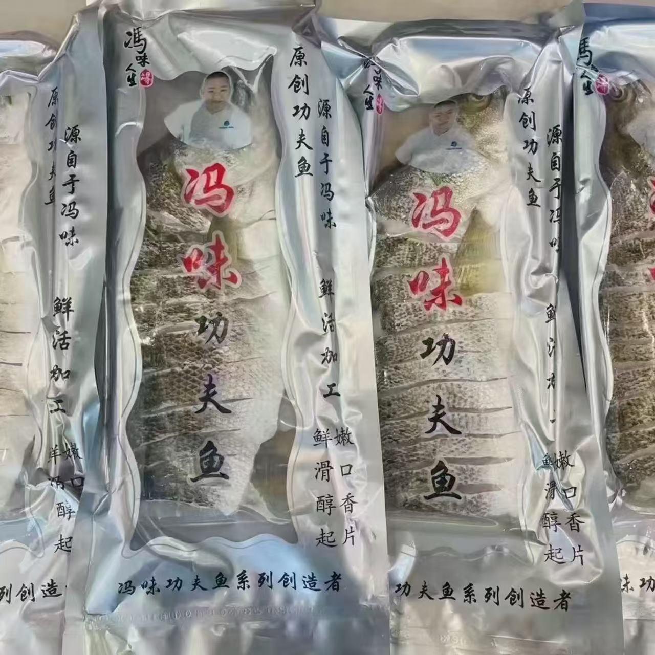 冯味功夫鲈鱼整箱30条腌制鲈鱼新鲜冷冻清蒸酒店半成品商用