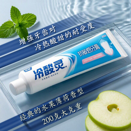 抗敏感牙膏200g大杯超值