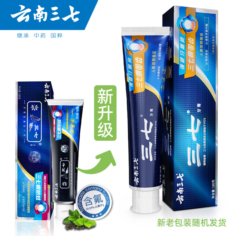 云南三七牙膏三七根防蛀含氟预防龋齿留兰香护龈清新口气诺特金参