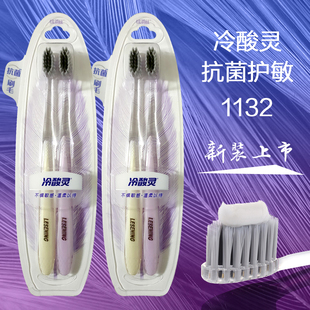 冷酸灵小头牙刷抗菌护敏科技银离子黑珍珠超细舒适尖软毛包邮1132