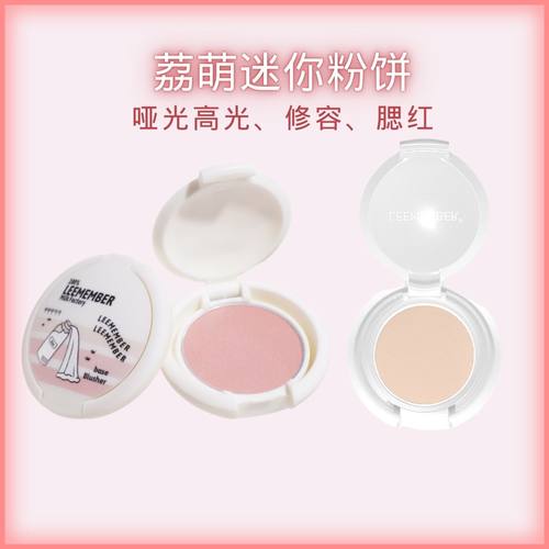 荔萌腮红膏多色哑光水光