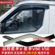 门眉罩 F1E窗户挡雨板改装 远程星享V车窗雨眉晴雨挡星享V6E V5E
