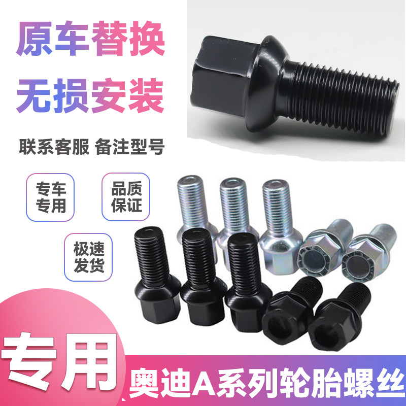 適用奧迪A5 A7輪胎螺絲帽奧迪A8L汽車輪轂螺栓帽螺母配件改裝原廠