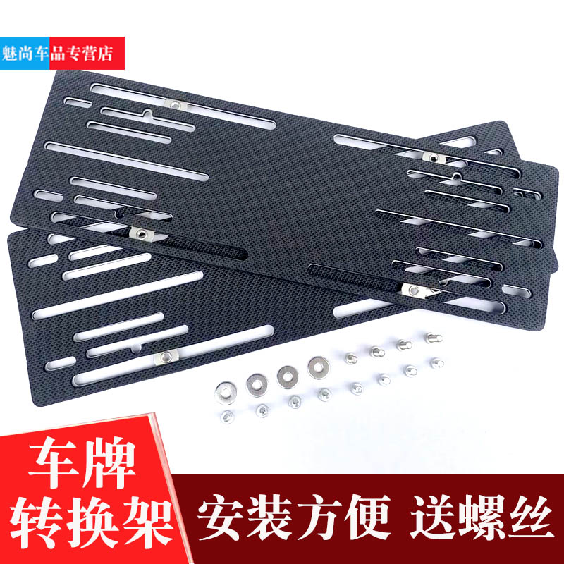 克莱斯勒车牌转换架支架底座托