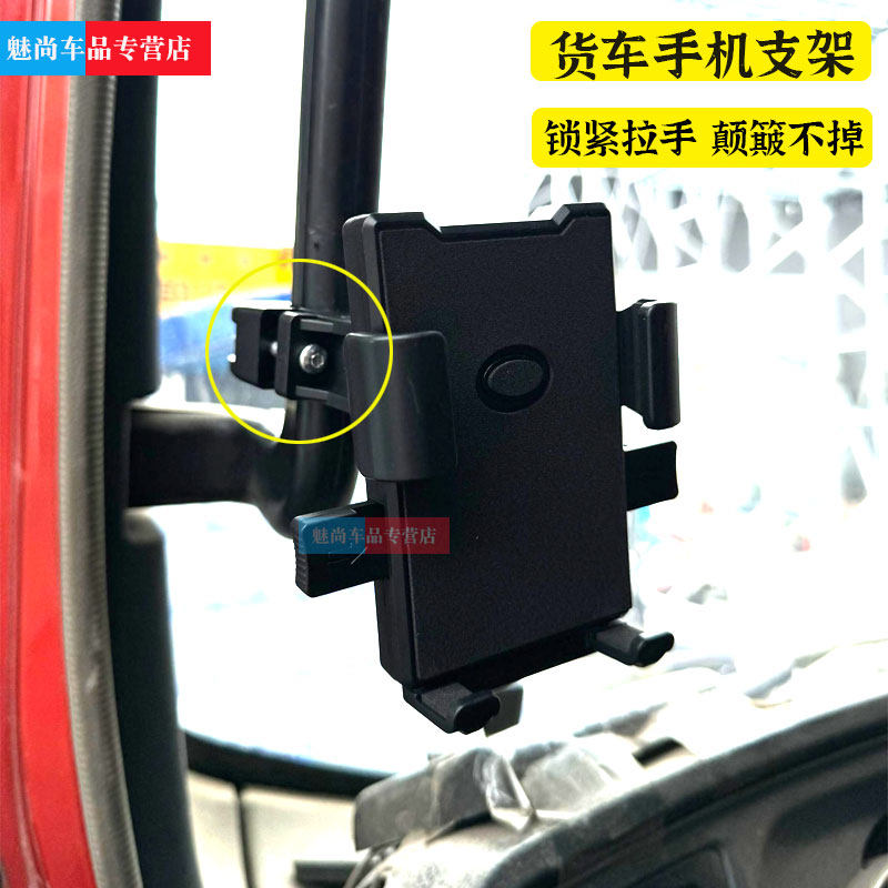 适用福田祥菱M1 M2 V1 V2 V3微卡货车车载手机支架导航支架固定架