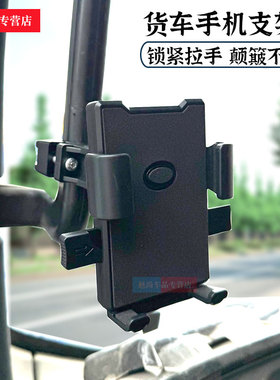 福田时代领航M6领航5G5H2G6M5ES7ES5货车载手机支架导航扶手架子