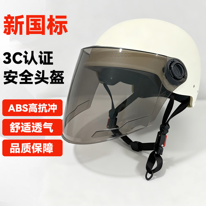 3C认证电动车头盔四季通用